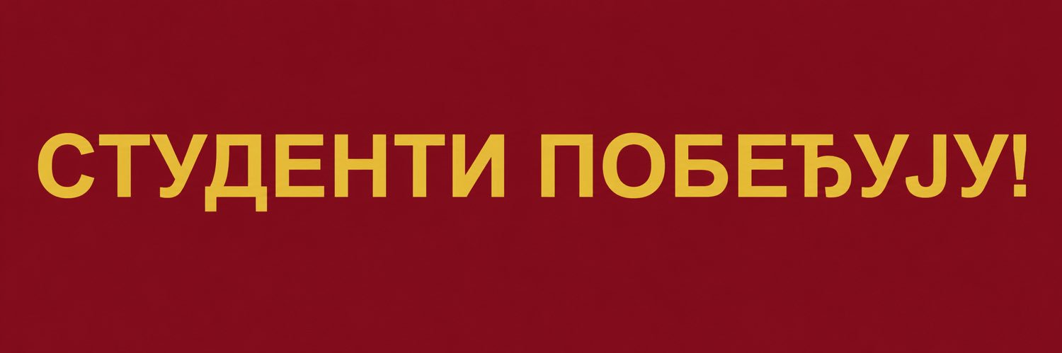 ПравНИ у блокади ⚖️'s banner