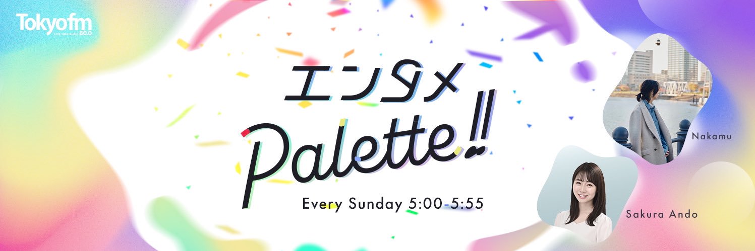 エンタメPalette!!／TOKYO FMイベントINFO's banner