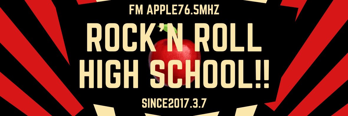 RYOMA🥐毎週(火)20時🍎FM76.5⚡︎ROCK'NROLL HIGH SCHOOL!!'s banner