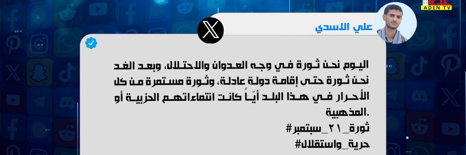 علي الاسدي's banner