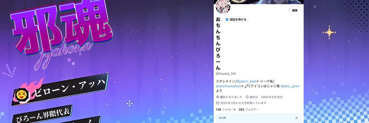 みんな大好きじゃこんさん's banner