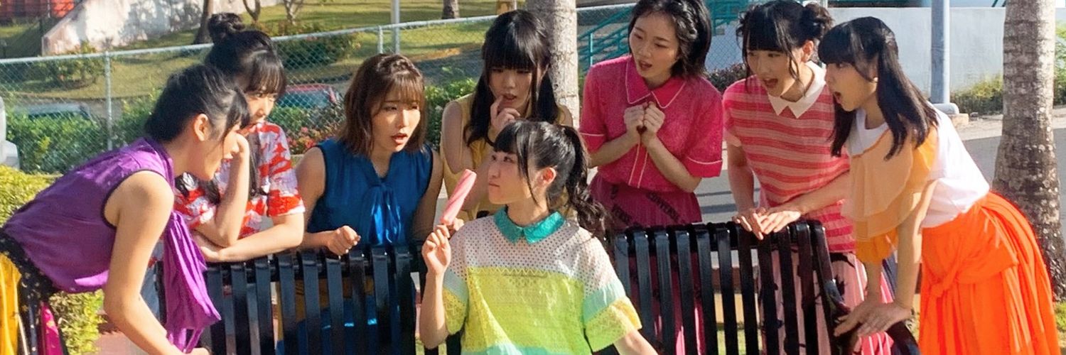守屋亨香's banner
