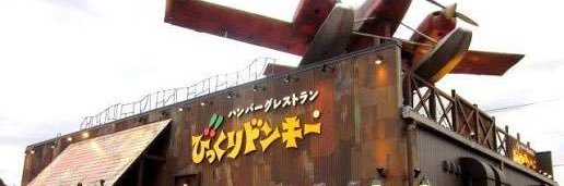 トーマス@外資IT's banner