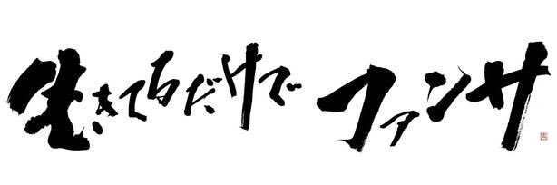 あやうさ's banner