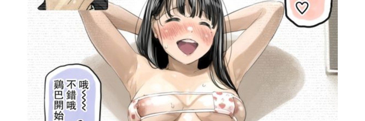 女友和兄弟的性福生活's banner