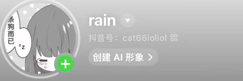 rain's banner