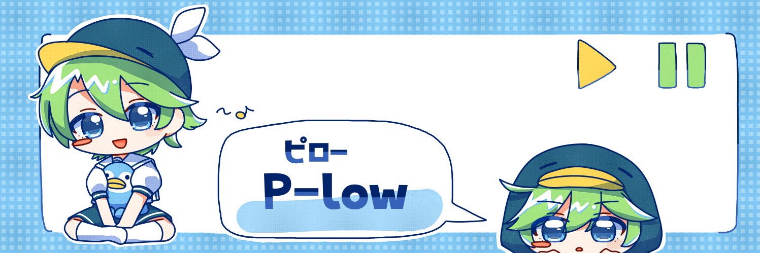 P-low（ピロー）'s banner