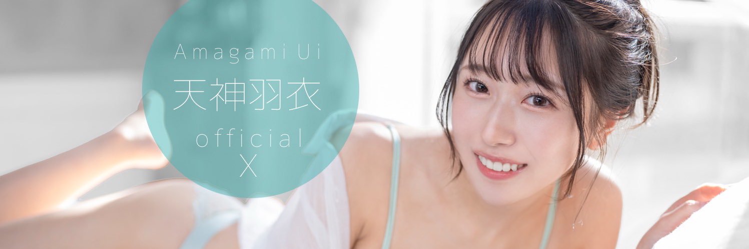 天神羽衣's banner