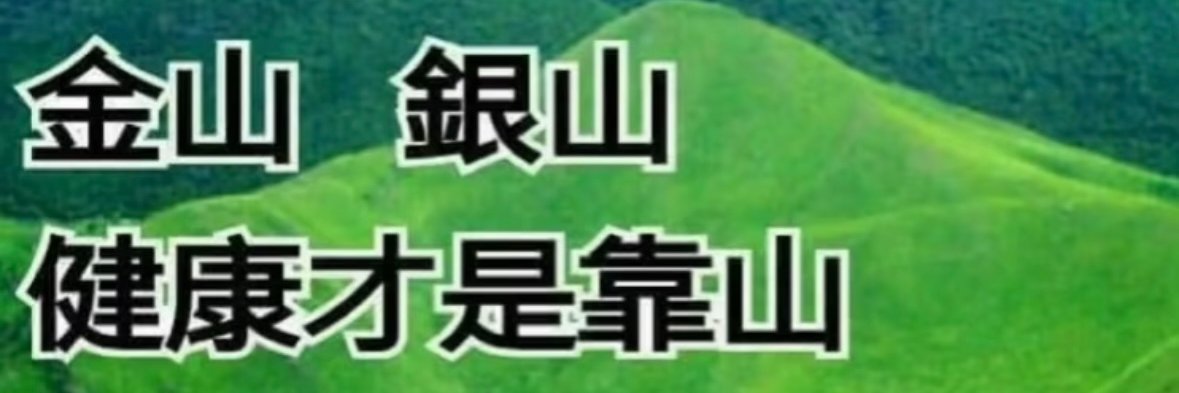 栗子大王's banner