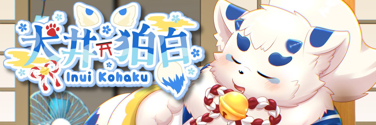 犬井狛白🐶⛩ ⇨もちふわ狛犬Vtuber's banner