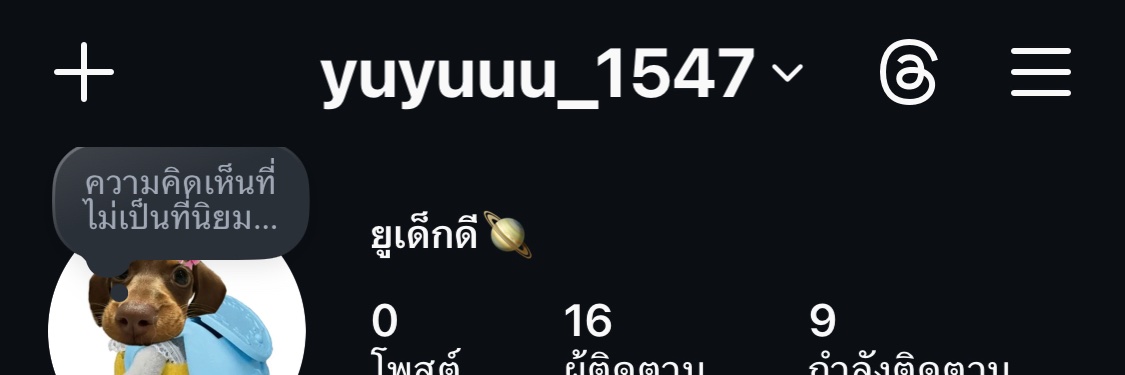 U ทักไลน์ เท่านั้นนน 💗's banner
