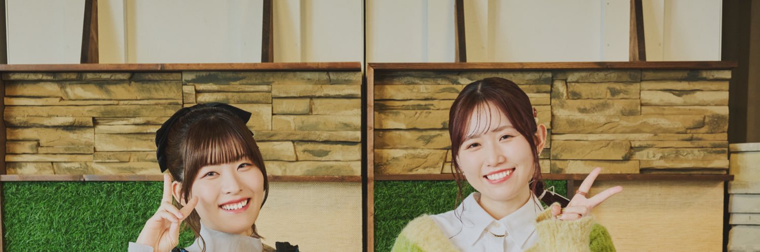 石見舞菜香・長谷川育美のふたりば's banner