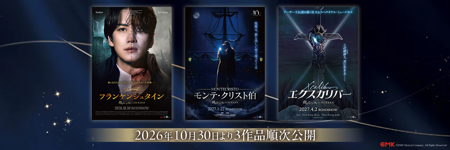 韓国ミュージカル ON SCREEN 【公式】's banner