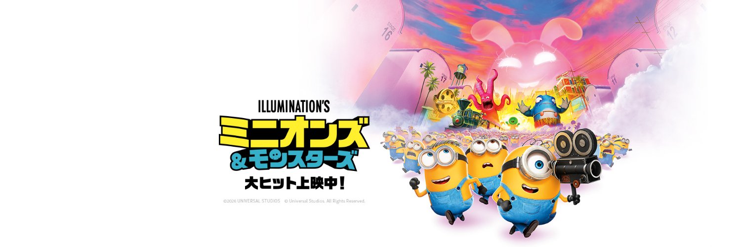 ミニオン・ファンクラブ's banner