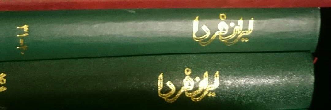 Saba Azarpeik 🌱صباآذرپیک's banner