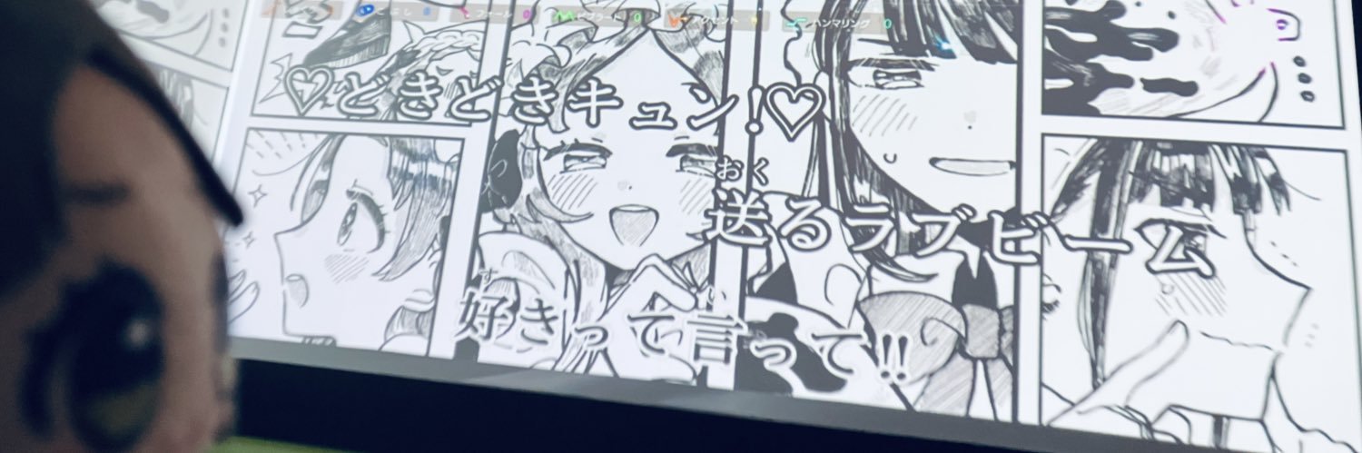 威嚇するおにぎり's banner
