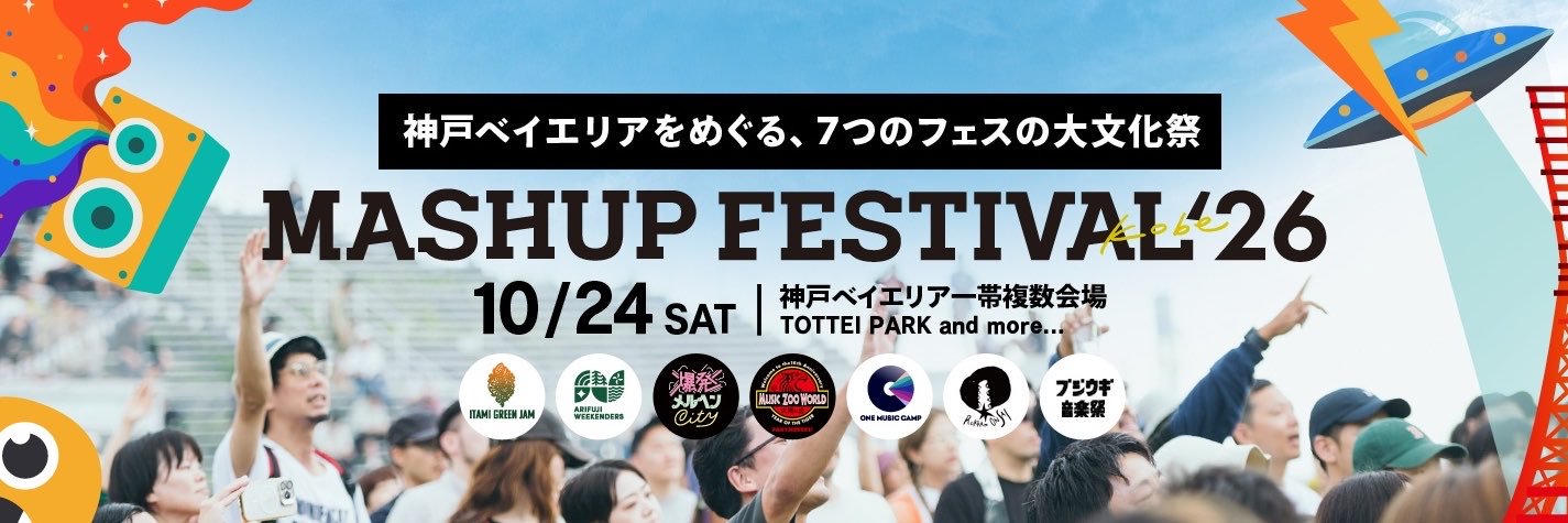 MASHUP FESTIVAL kobe's banner