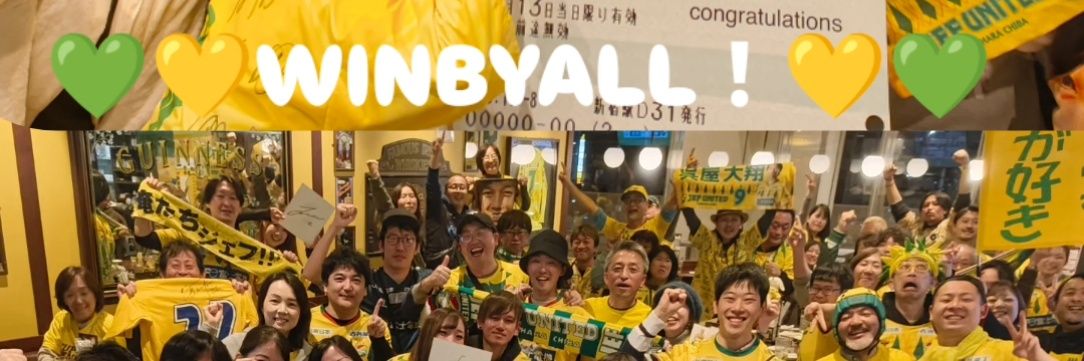 HUB JEFUNITED PUBペリエ千葉エキナカ店's banner