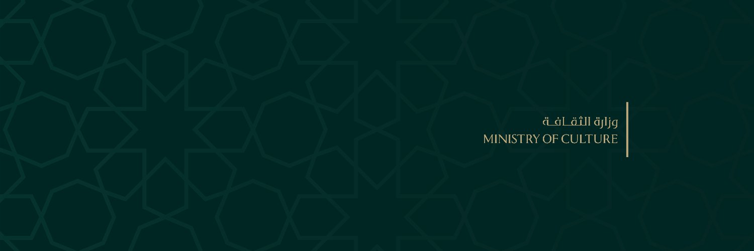 وزارة الثقافة السوريّة's banner