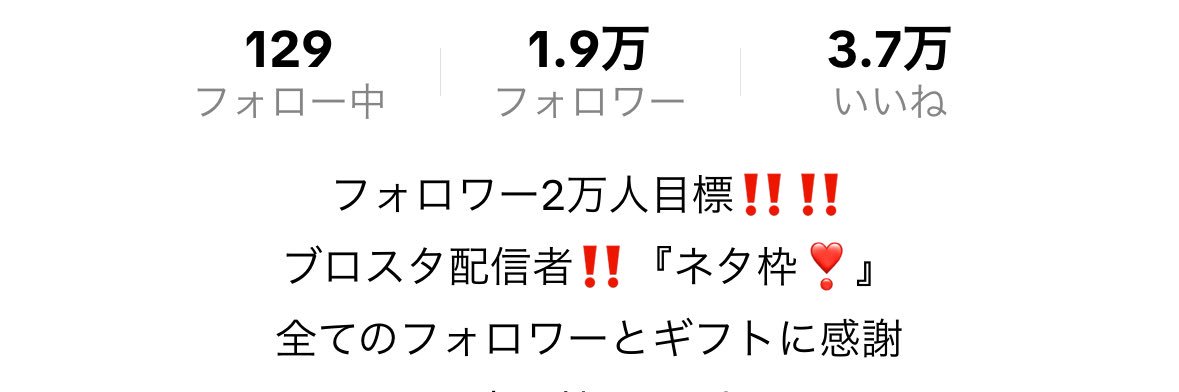 とー🦈【TikTok配信者】's banner