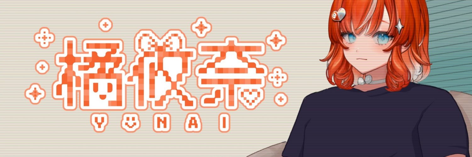 橘攸奈🍊's banner