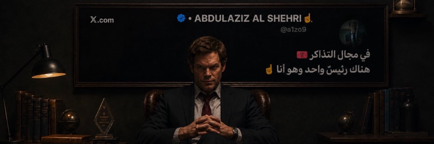 • ABDULAZIZ AL SHEHRI☝️'s banner