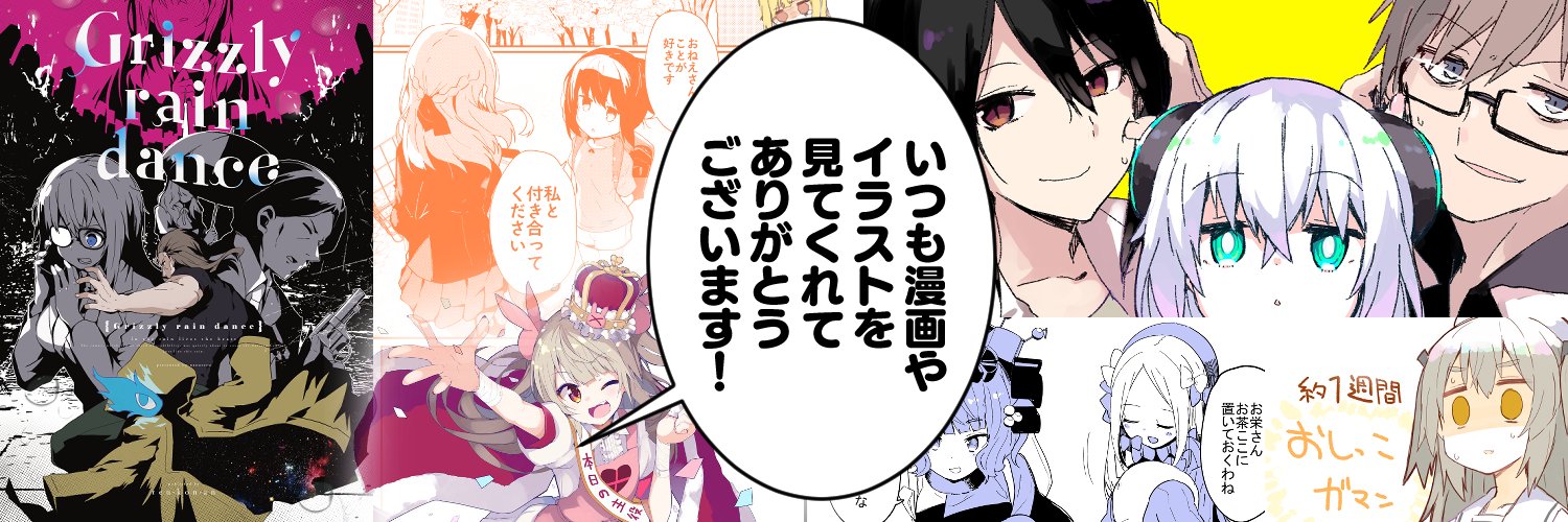 ななてる🤖アニメおつかれさまでした！『アルマちゃんは家族になりたい』's banner