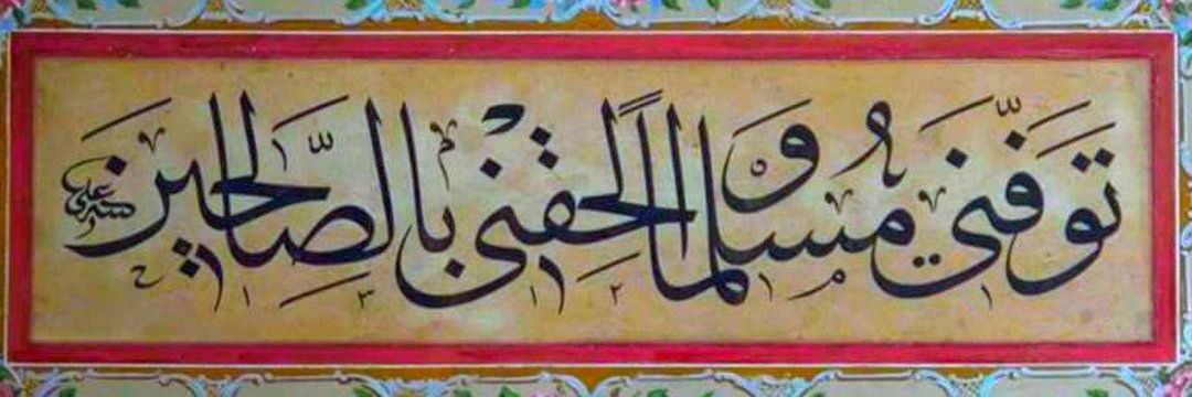 عَبْدُالـلَّـٰه's banner