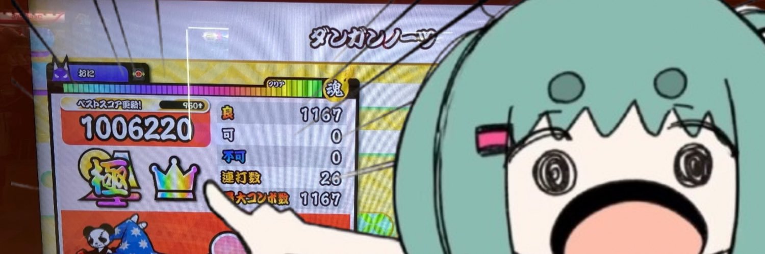 なっと〜's banner