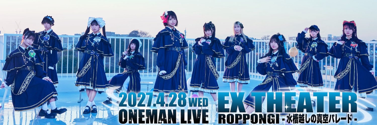 笑愛 はづき 【テンテン】's banner