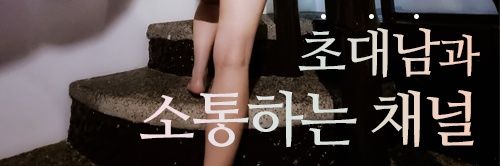 유흥&여우비 부부(남)'s banner