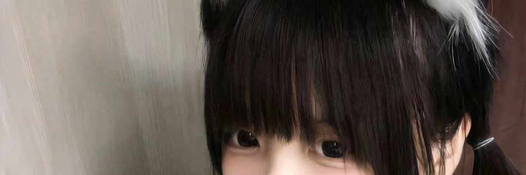 奶猫contrast's banner