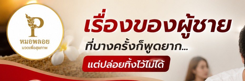 โชติกา's banner