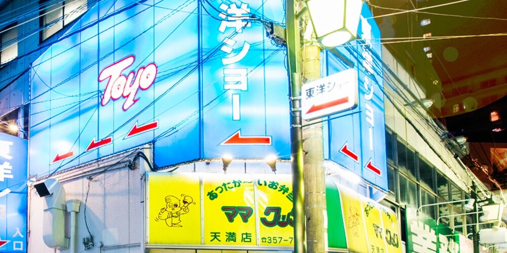 東洋ショー's banner