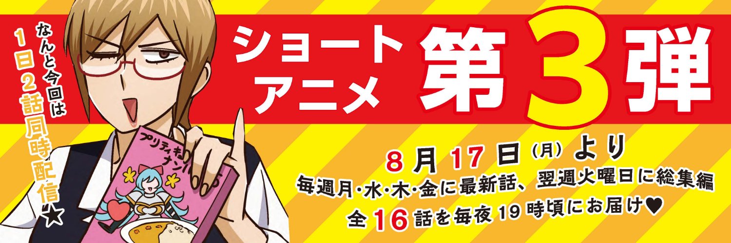 限界OL霧切ギリ子【ショートアニメ公式】's banner