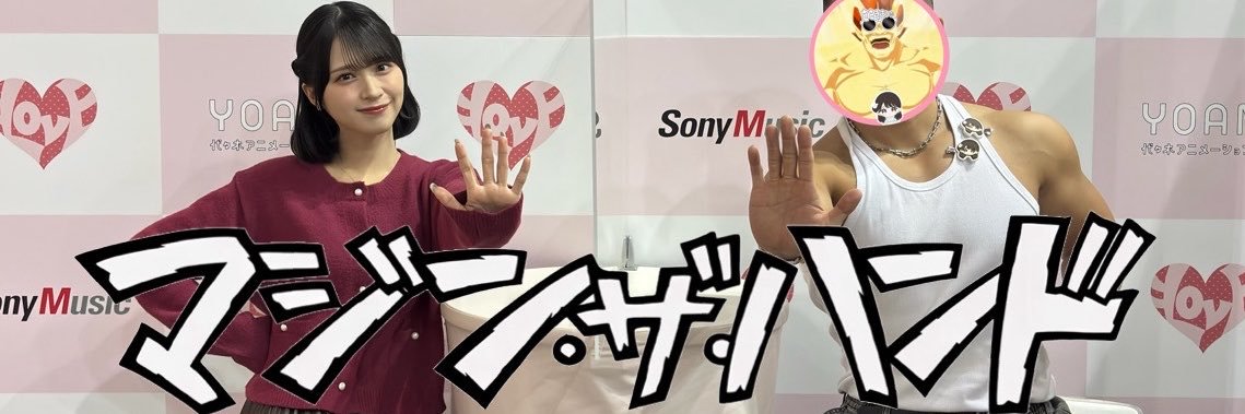 はせ⚡️舞香のマジン【公認】's banner