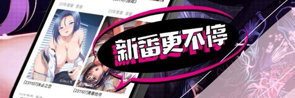 妖精动漫's banner