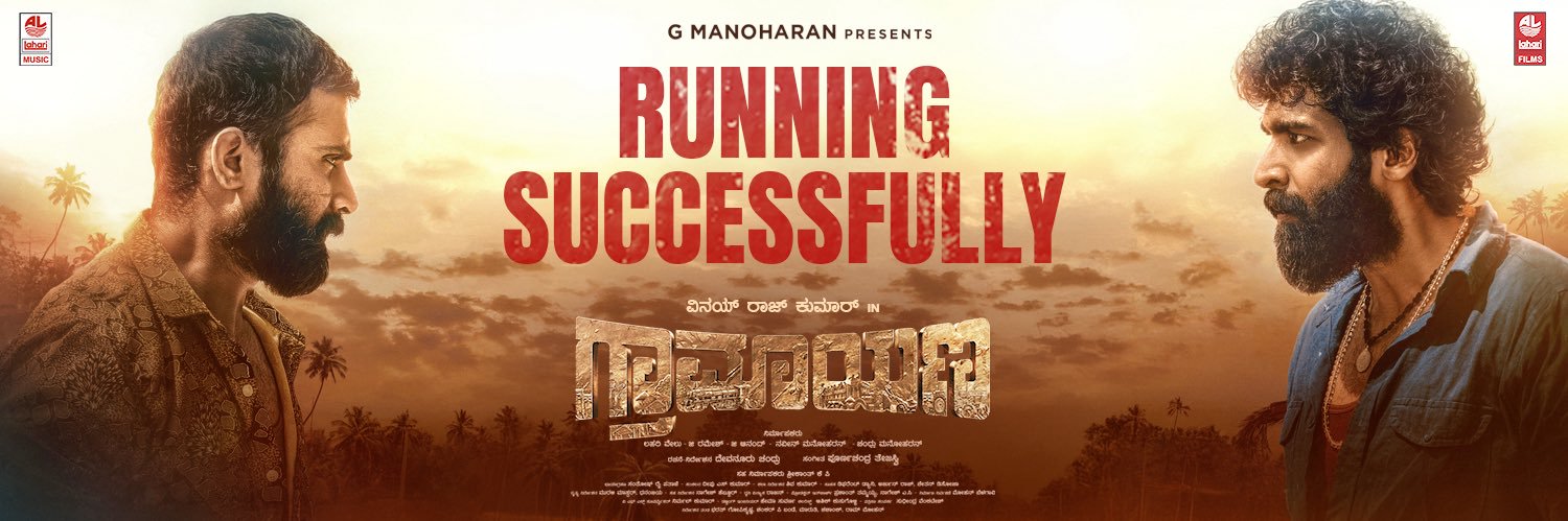 Lahari Music's banner