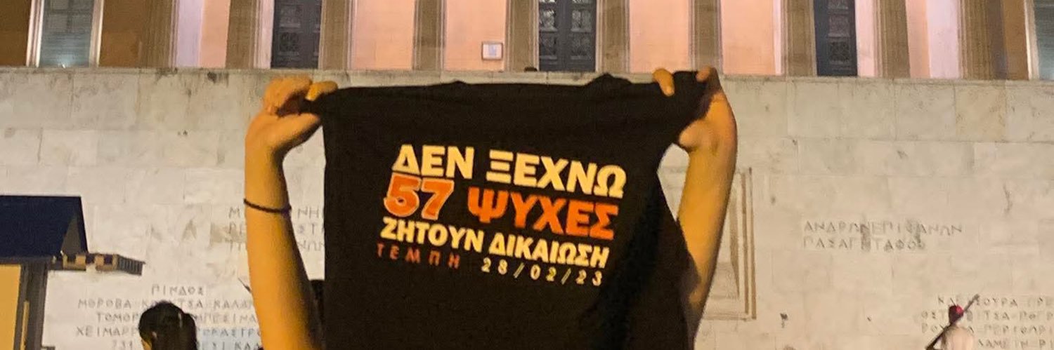 Μέχρι Τέλους's banner