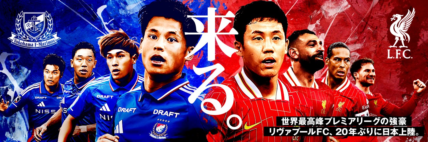 明治安田Ｊリーグワールドチャレンジ2025 presented by日本財団's banner