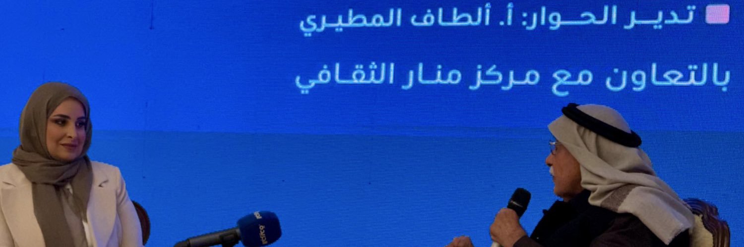 ألطاف المطيري's banner