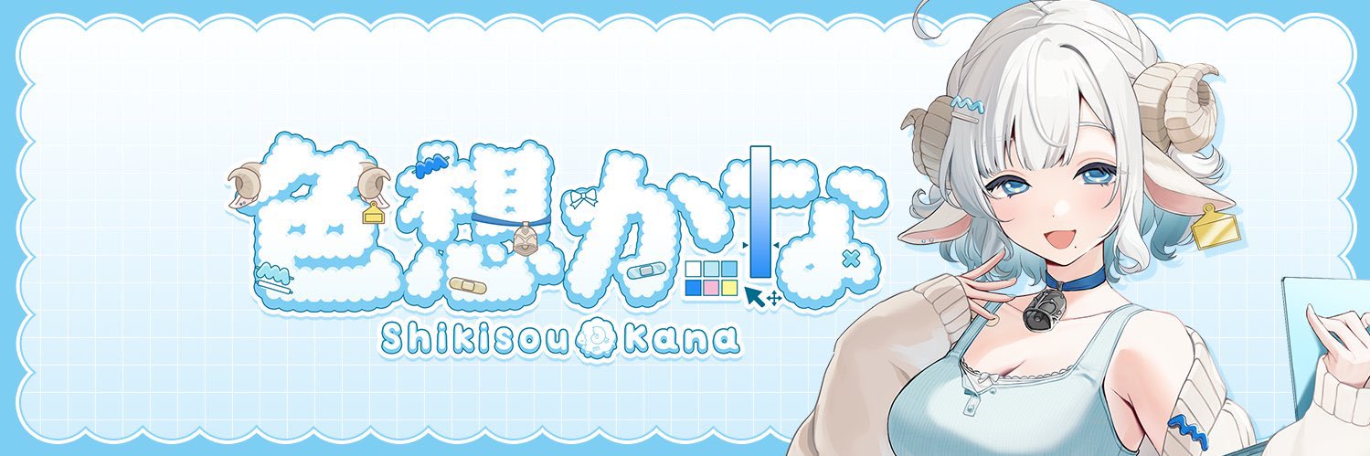 色想かな🐏🩵新人VTuber's banner