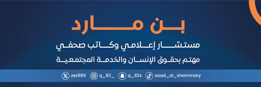 بن مارد's banner