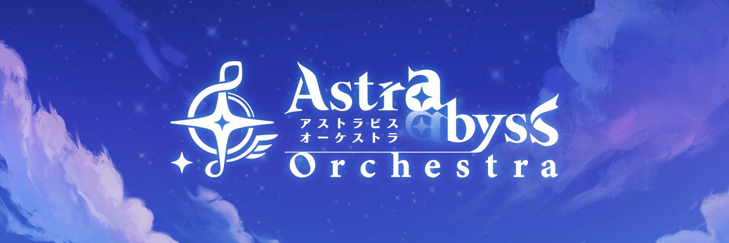 Astrabyss Orchestra（アスオケ）'s banner