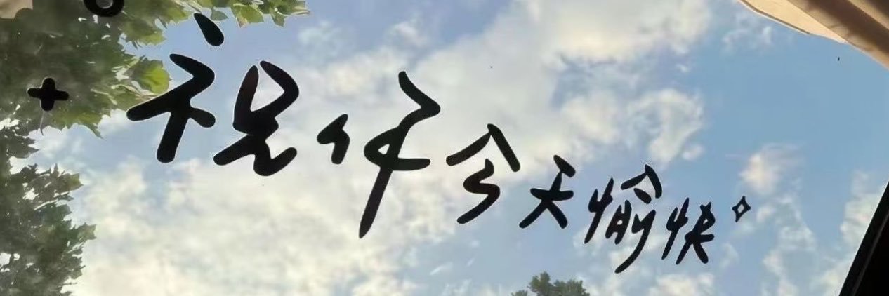 噗噗's banner