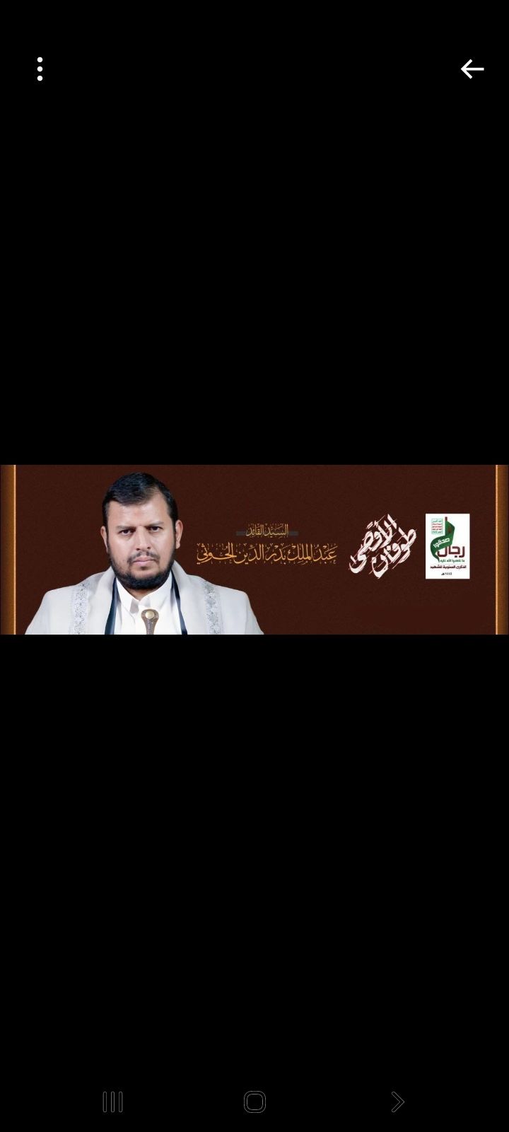 بنت الحرة's banner