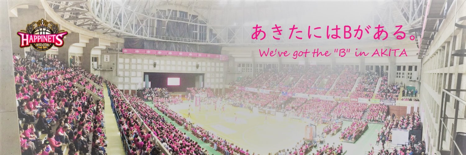 【公式】秋田ノーザンハピネッツ's banner