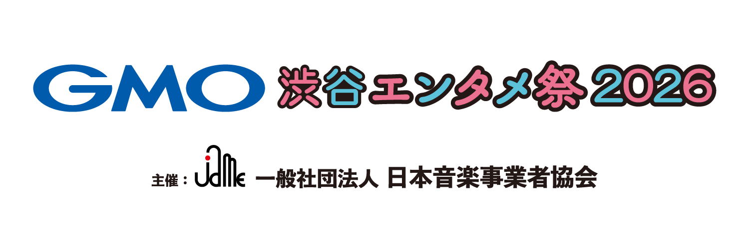 GMO渋谷エンタメ祭【公式】's banner