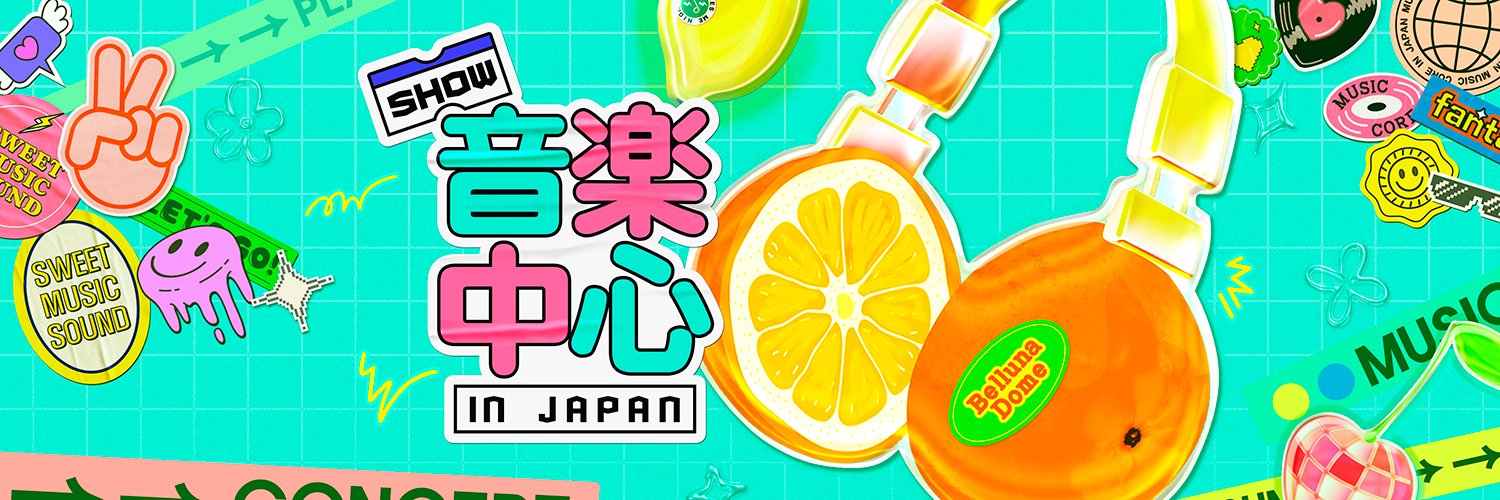 ウマチュン | 2025 Show! 音楽中心 in JAPAN 公式's banner