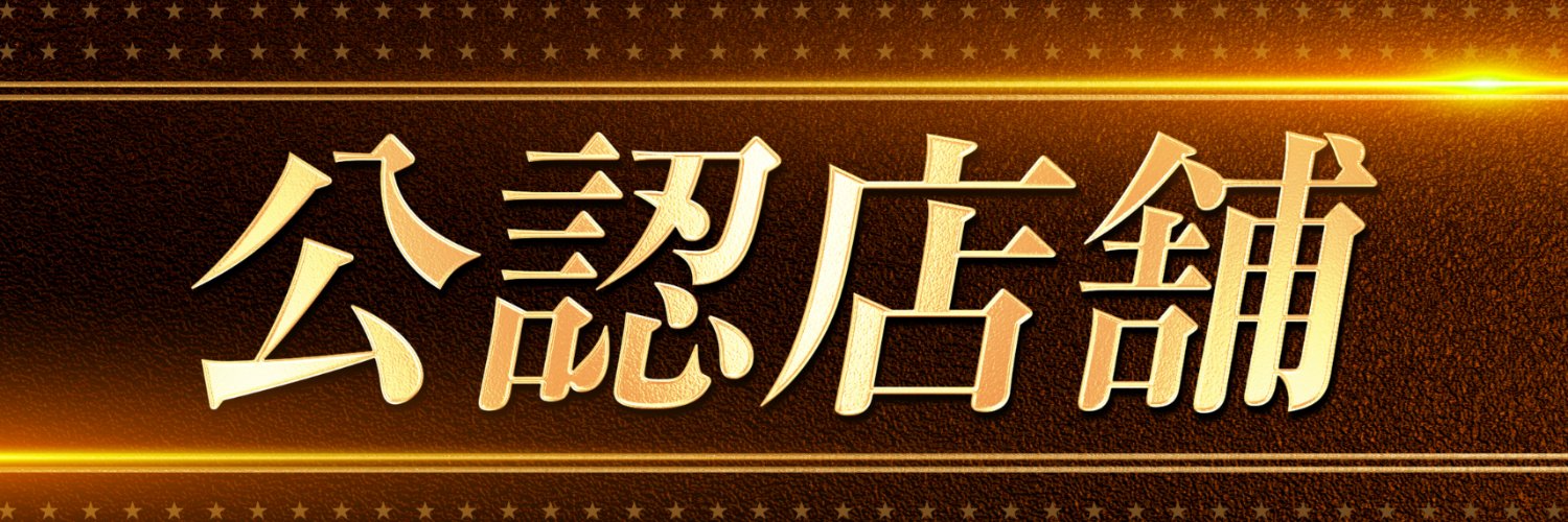 【公式】スロレコ's banner